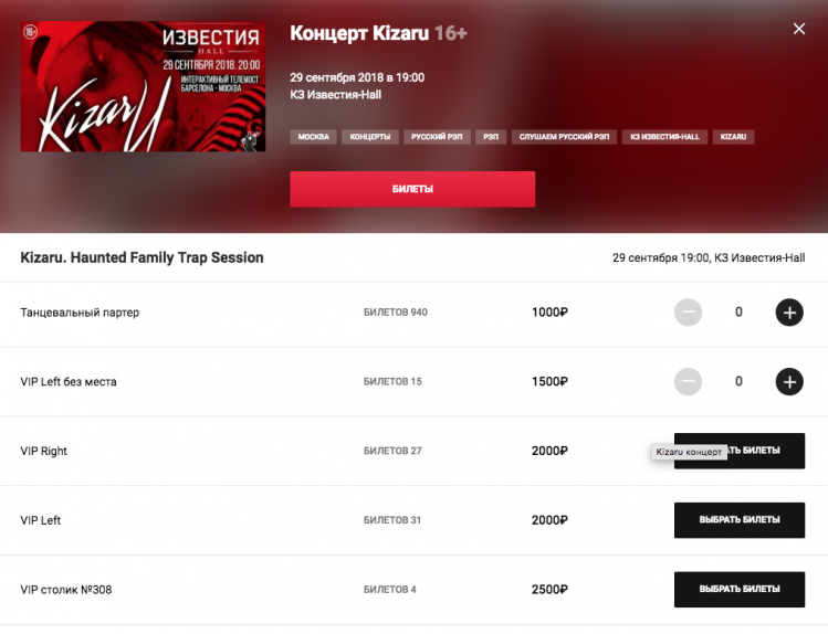 Скрин сделан 25 августа в 11:52