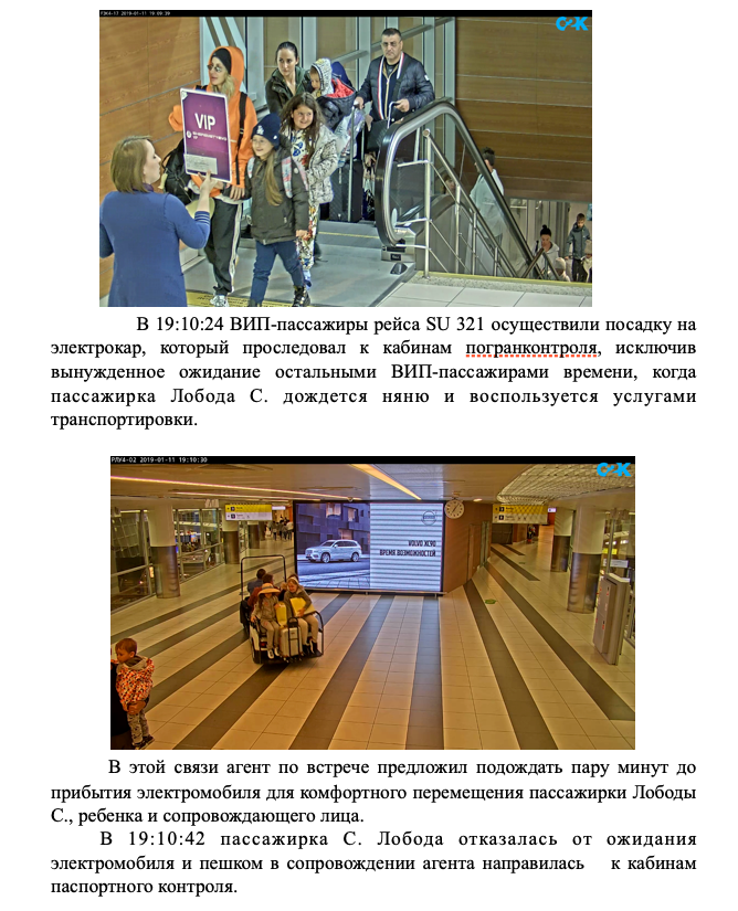 Фото: Пресс-служба «Шереметьево»