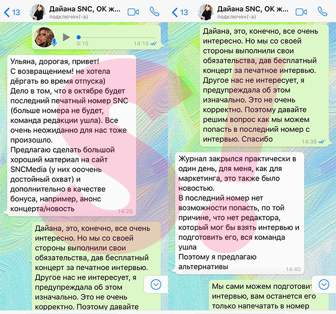 Фото: пресс-служба