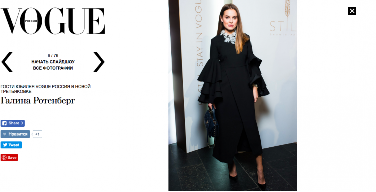 Дарья Клюкина. Фото: скрин с сайта vogue.ru.