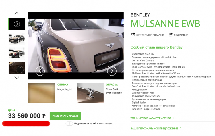 Скриншот с сайта avilon-aura.ru