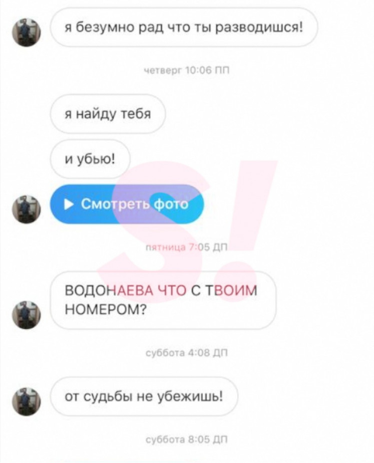 Сообщения «поклонника» звезды. Фото: Социальные сети