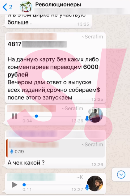 Участники договариваются о покупке публикаций в СМИ. Фото: предоставлено адвокатом Ольги Бузовой