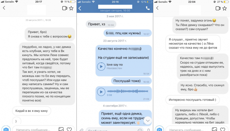 Переписка Данила Тарна с другом Элджея