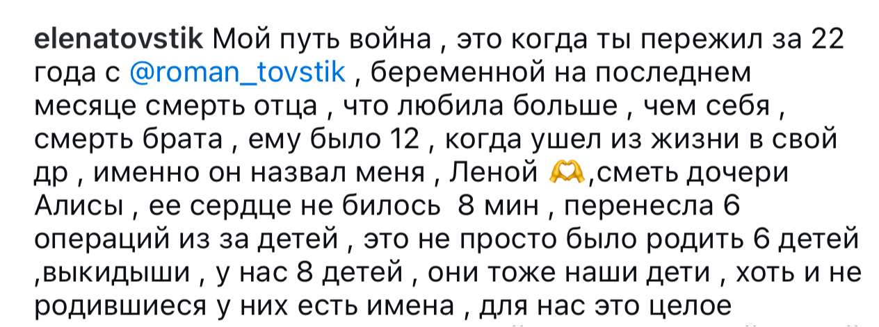 Пост Елены Товстик про детей. Фото: Инстаграм (запрещён в РФ) @elenatovstik