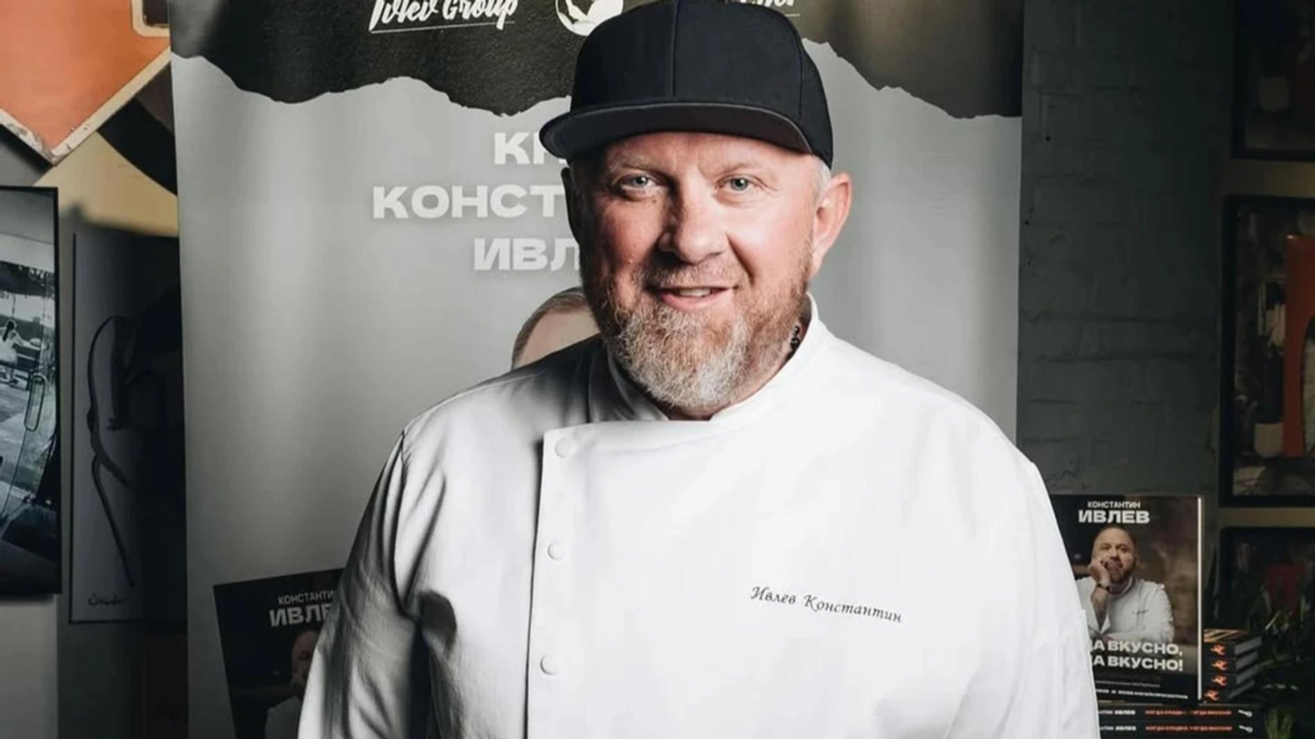 Константин Ивлев. Фото: Инстаграм (запрещён в РФ) @ivlevchef