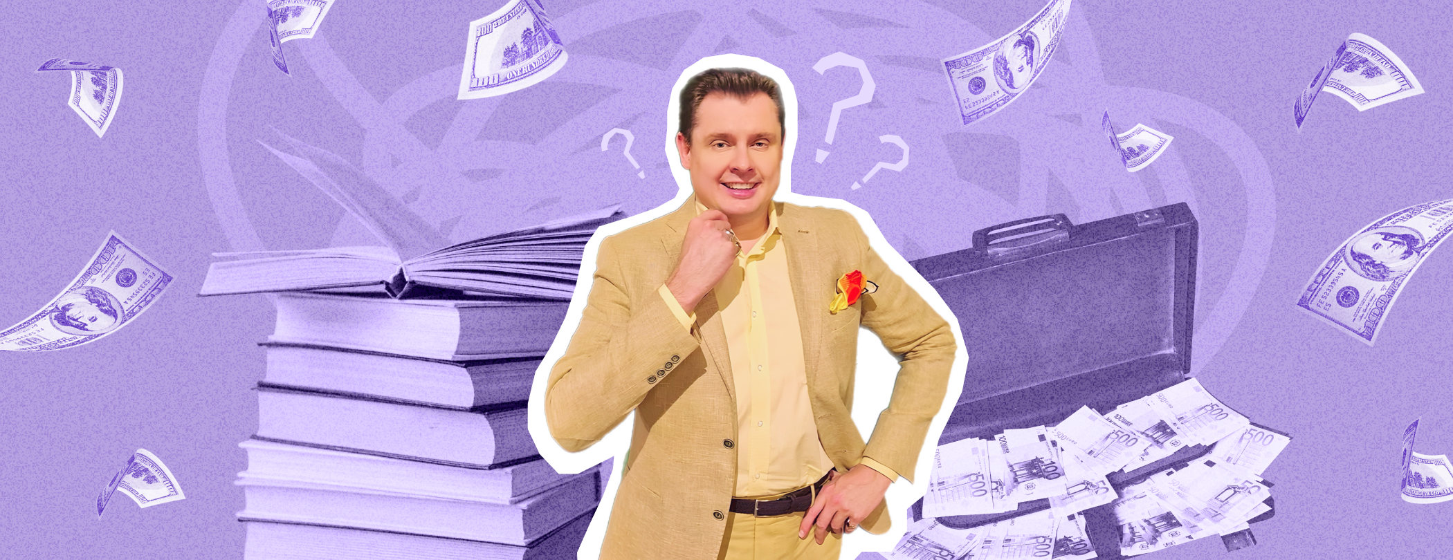 Евгений Понасенков*. Коллаж: Super