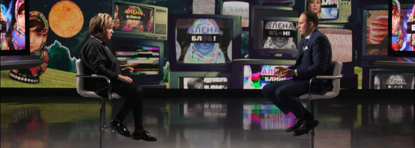 Кадр из шоу «Алена, блин!»