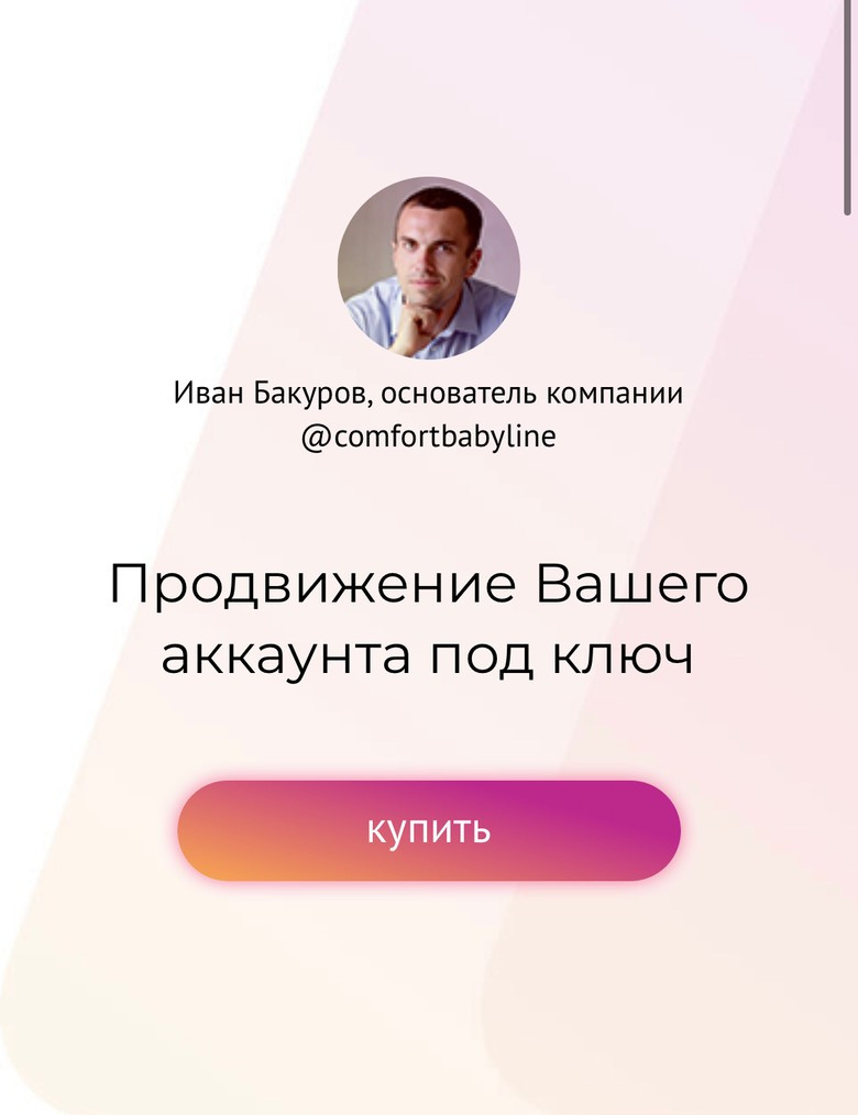 Фото: @ivan_bakyrov