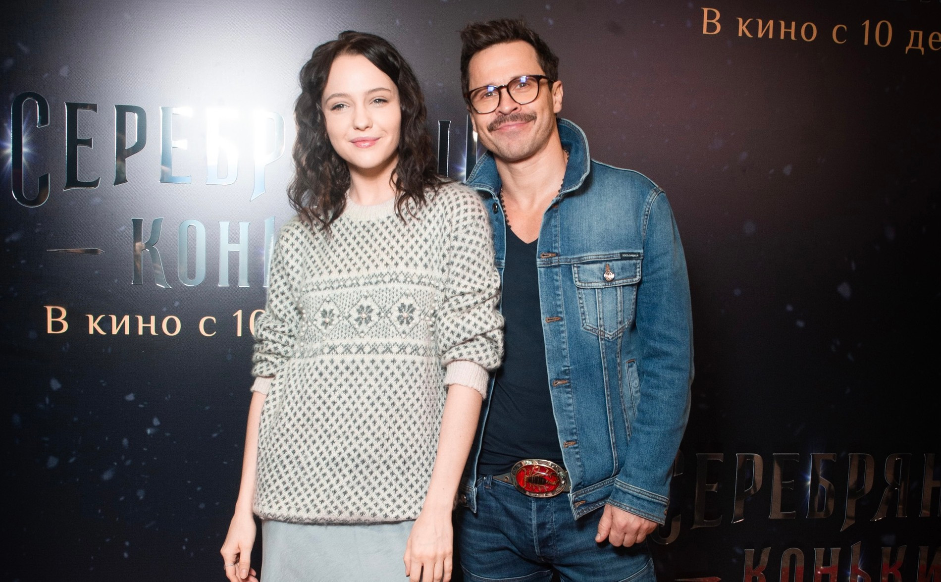 Юлия Хлынина и Павел Деревянко