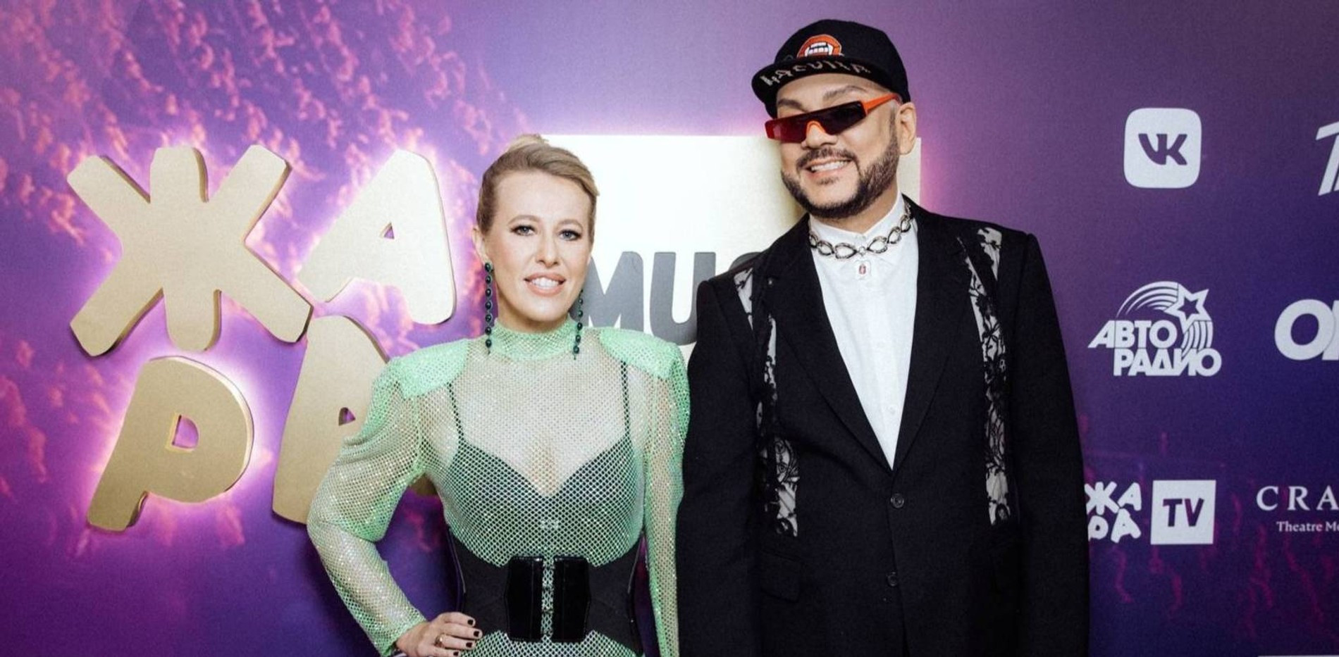 Ксения Собчак и Филипп Киркоров 