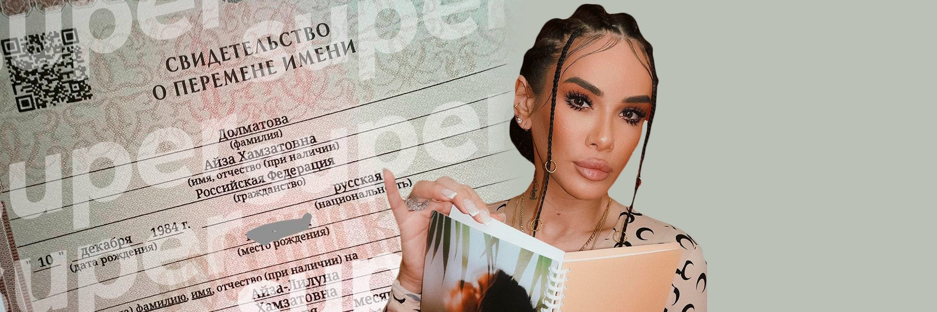 Фото: Инстаграм @aizalovesam