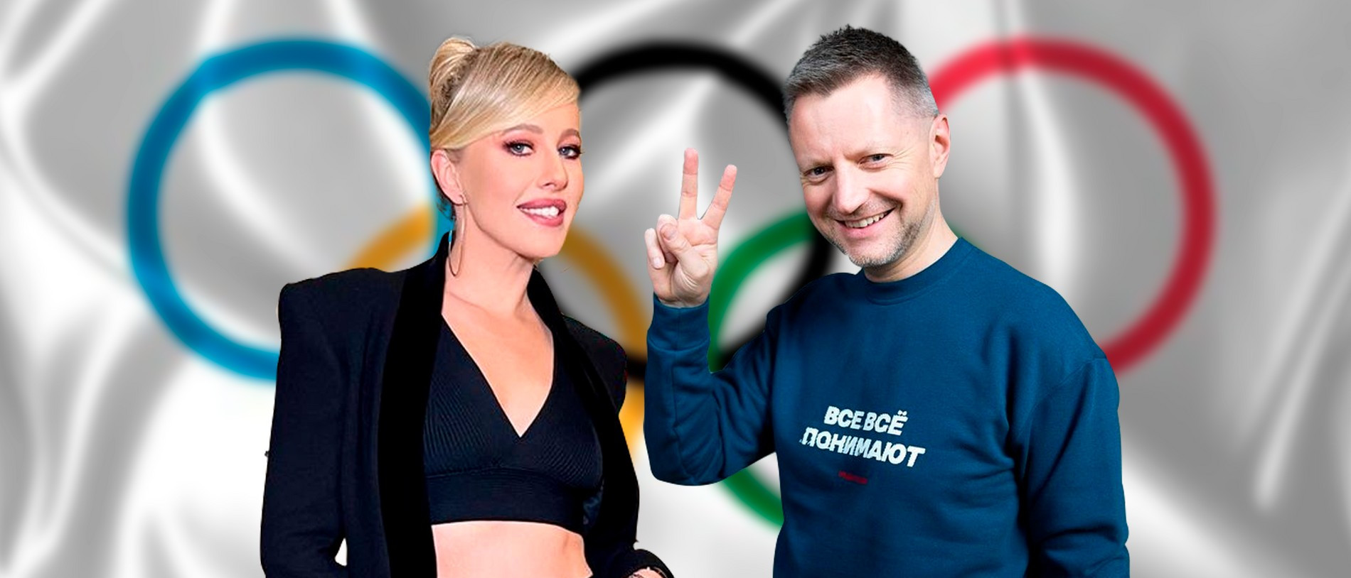 Фото: коллаж Super/@pivo_varov, @xenia_sobchak