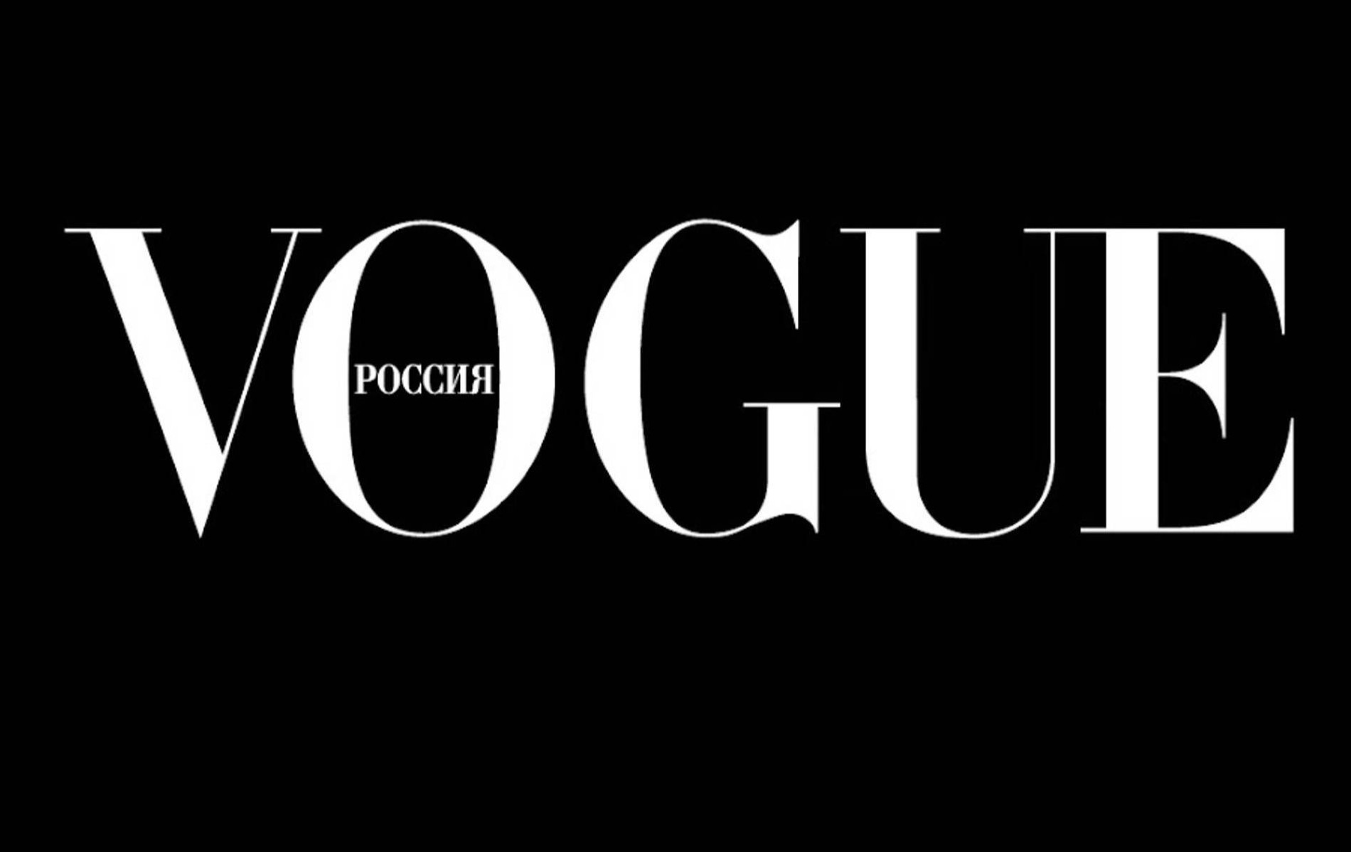 Vogue.ru