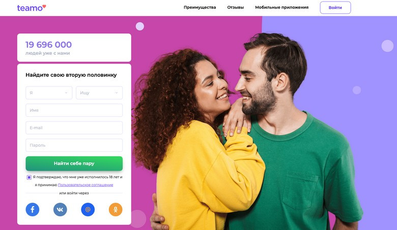 Фото: скрин сайта знакомств