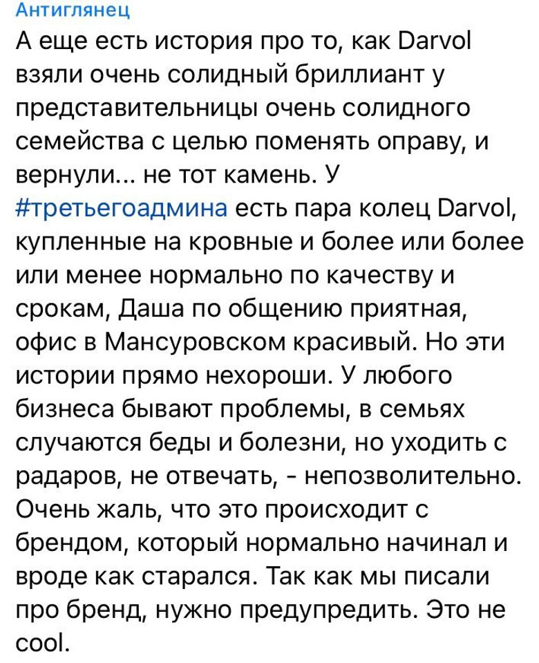 Источник: «Антиглянец»