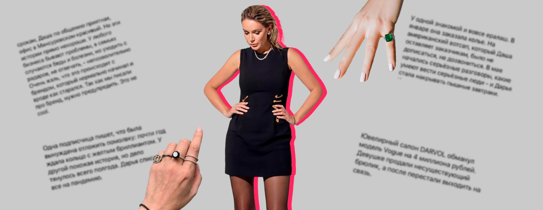 Дарья Спиридонова
Коллаж Super