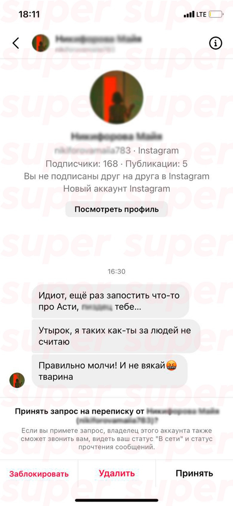 Скрин угроз солистам NLO