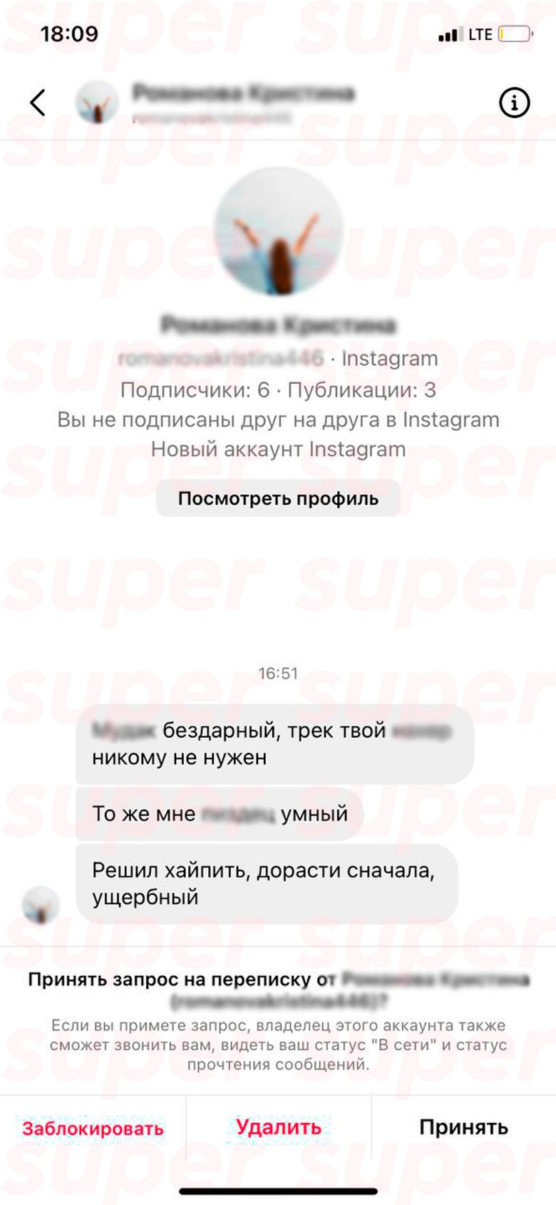 Скрин угроз солистам NLO