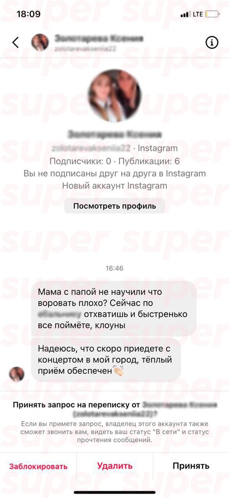 Скрин угроз солистам NLO