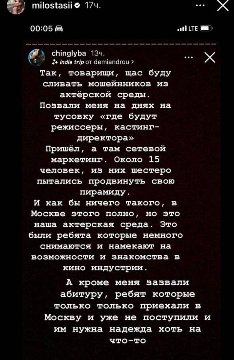 Источники: Инстаграм (запрещён в РФ) / @milostasii