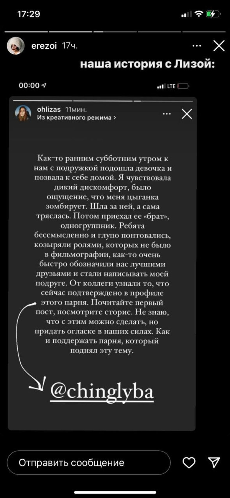 Источники: Инстаграм (запрещён в РФ) / @ohlizas