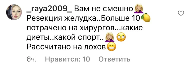 Фото: комментарии под публикациями Гоар Аветисян в Инстаграме (запрещен в РФ)