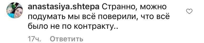 Фото: скрин комментариев в Инстаграме (запрещен в РФ)
