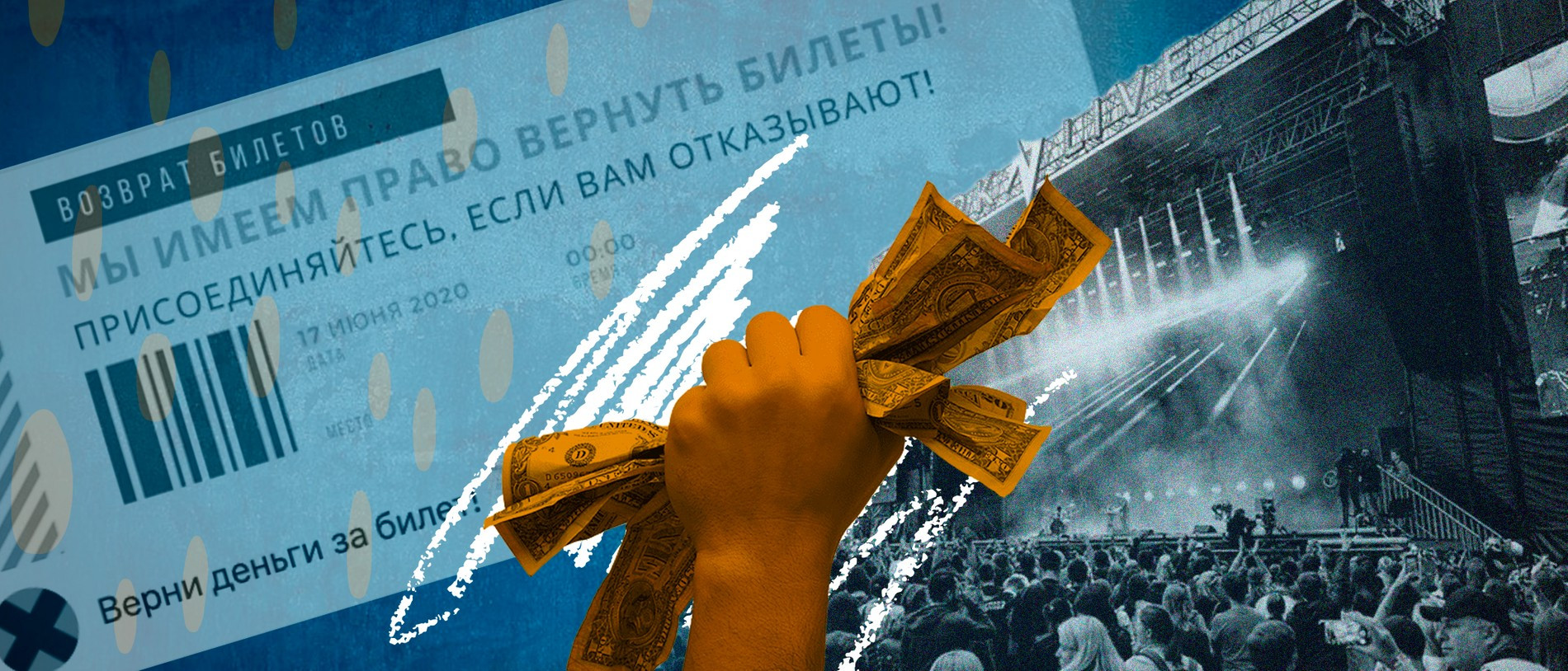 Фото: MF Group, Park Live, коллаж Super