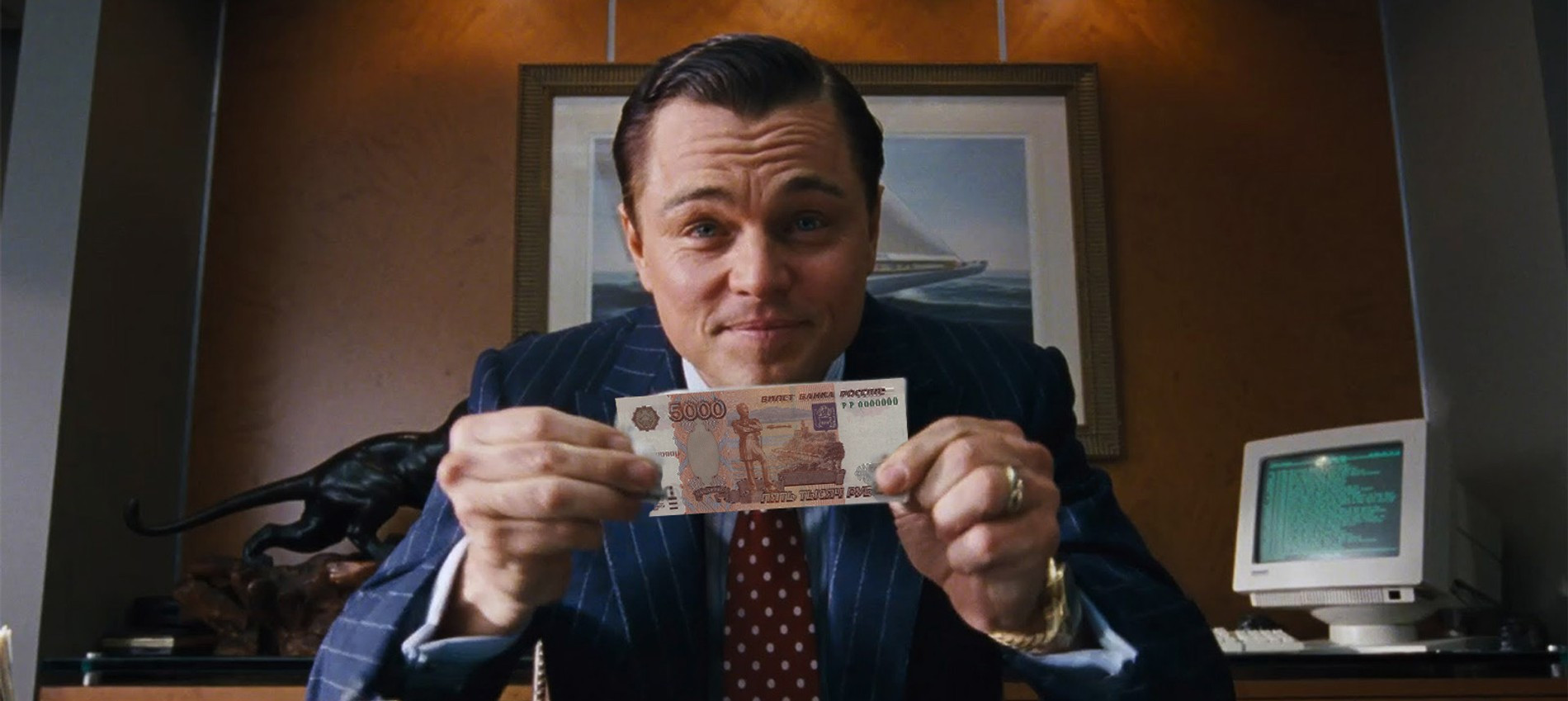 Фото: кадр из фильма «Волк с Уолл-стрит»