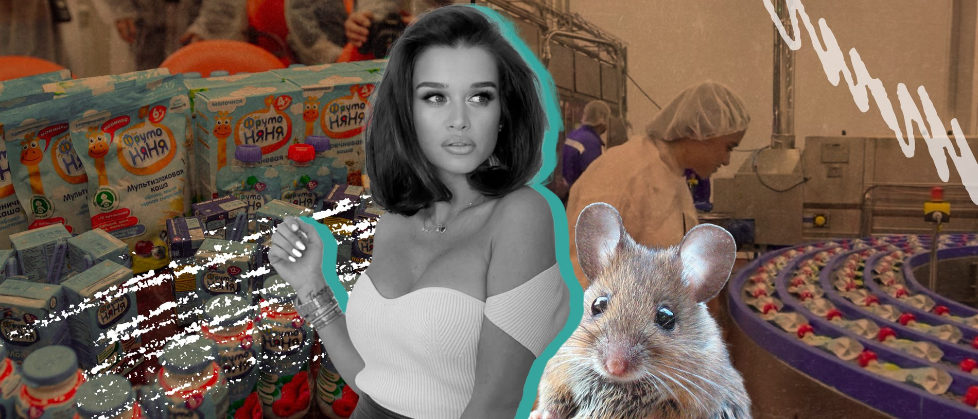 Фото: Инстаграм (запрещен в РФ) Ксении Бородиной, коллаж Super 