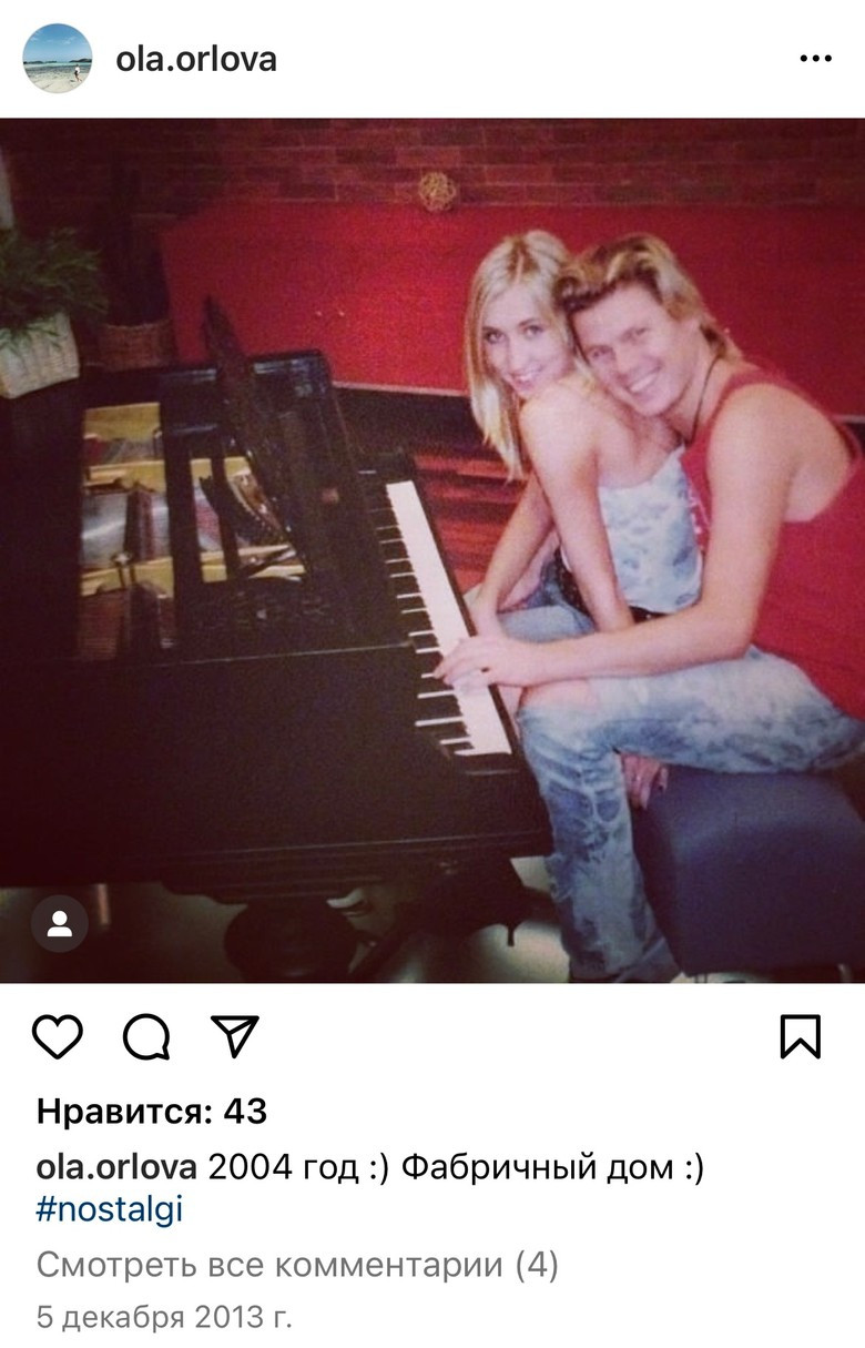 Константин с экс-возлюбленной Олей Орловой. Фото: Инстаграм (запрещен в РФ) Орловой