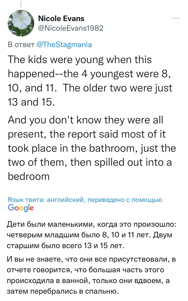 Фото: скрин из Twitter*