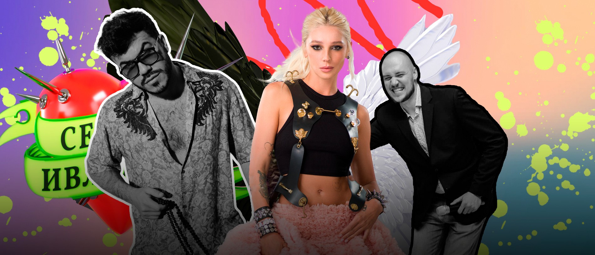 Фото: коллаж Super