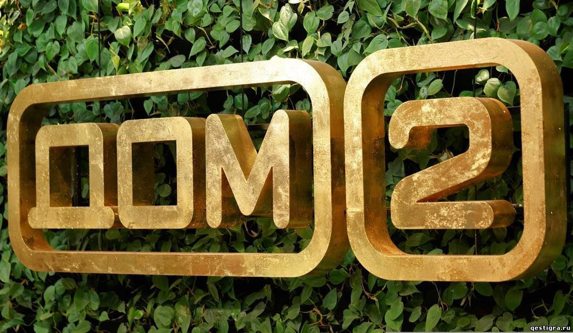 Стройка «Дом-2»
Фото: «Дом-2»