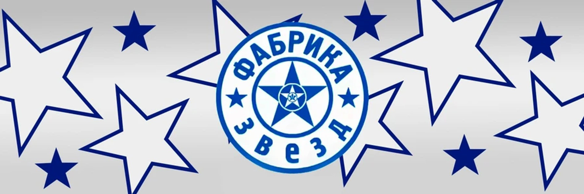 Заставка телепроекта «Фабрика звезд»
Фото: википедия