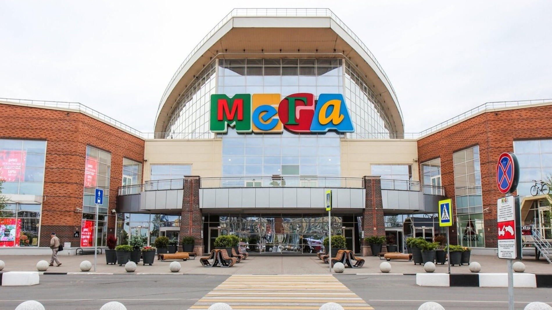 ТЦ «Мега Химки»
Фото: arendator.ru