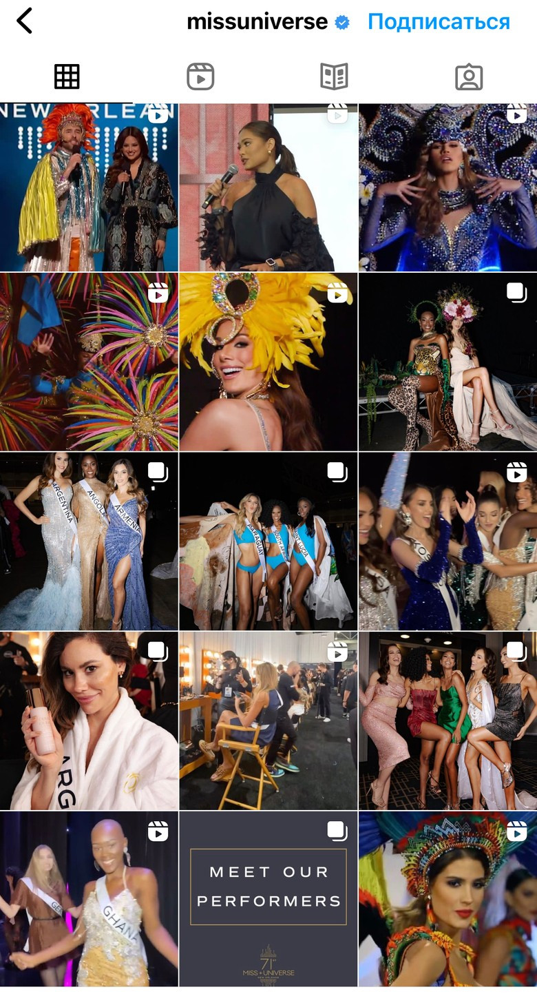 Отсутствие фотографий Анны Линниковой в официальном аккаунте конкурса в Инстаграме (запрещен в РФ)