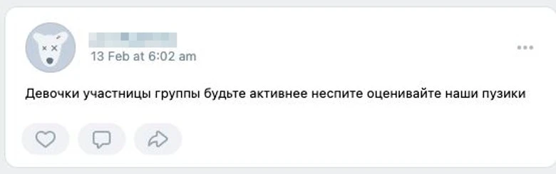 Запись на стене группы «Male belly inflation, Stuffing / Надувание живота». Источник: соцсети