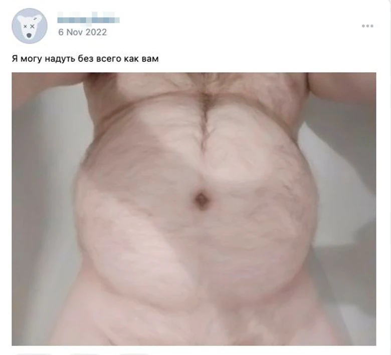 Запись на стене группы «Male belly inflation, Stuffing / Надувание живота». Источник: соцсети