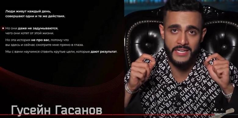 Содержание авторского курса Гусейна Гасанова. Источник: TexTerra