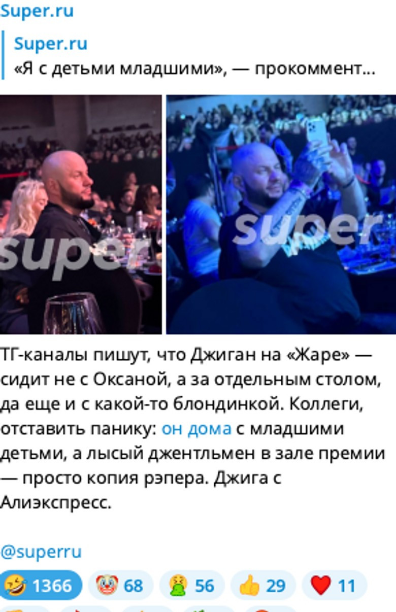 Источник: Super.ru 