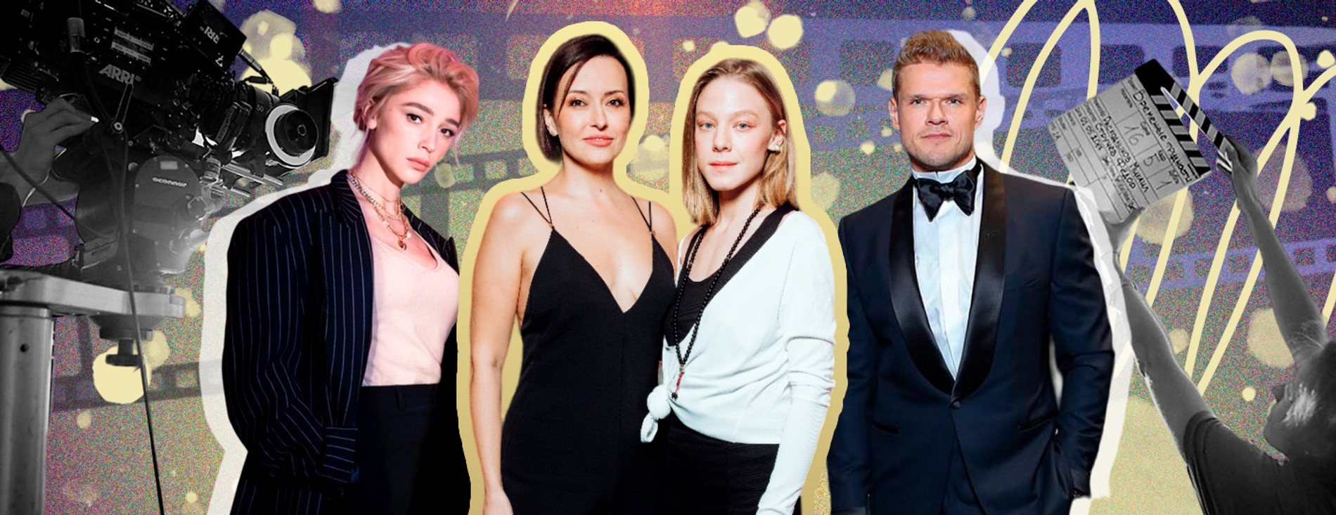 Настя Ивлеева, Наталья Гнеушева, Алёна Михайлова, Владимир Яглыч. Коллаж Super