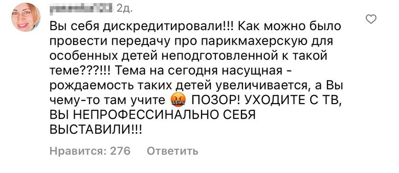 Комментарии под последней публикацией Юлии Барановской. Источник: Инстаграм (запрещен в РФ) / baranovskaya_tv