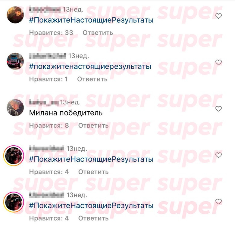 Комментарии под публикациями рэпера Басты в Инстаграме (запрещен в РФ)