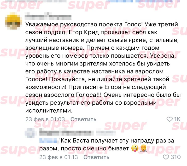 Комментарий в группе шоу «Голос» в VK