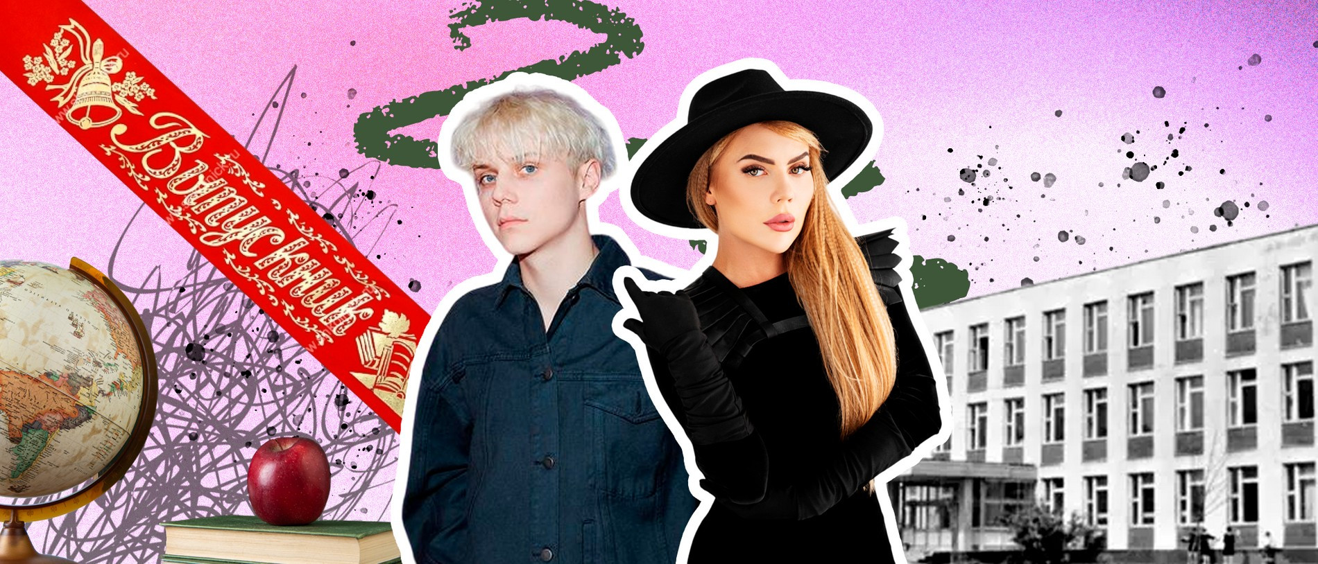 Ваня Дмитриенко и Карина Кросс. Коллаж Super 