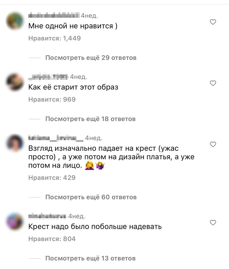 Комментарии под фото Ксении Бородиной в наряде Алеко для премии RU.TV. Источник: Инстаграм (запрещен в РФ) / @borodylia 