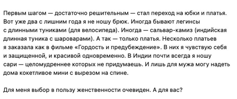 Пост из паблика Ольги Валяевой. Источник: «ВКонтакте»