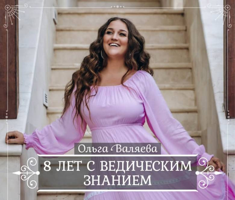 Ольга Валяева. Источник: «ВКонтакте»